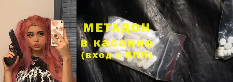 Метадон methadone  Воронеж 