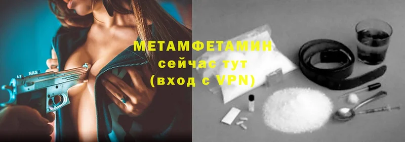 МЕТАМФЕТАМИН Methamphetamine  Воронеж 